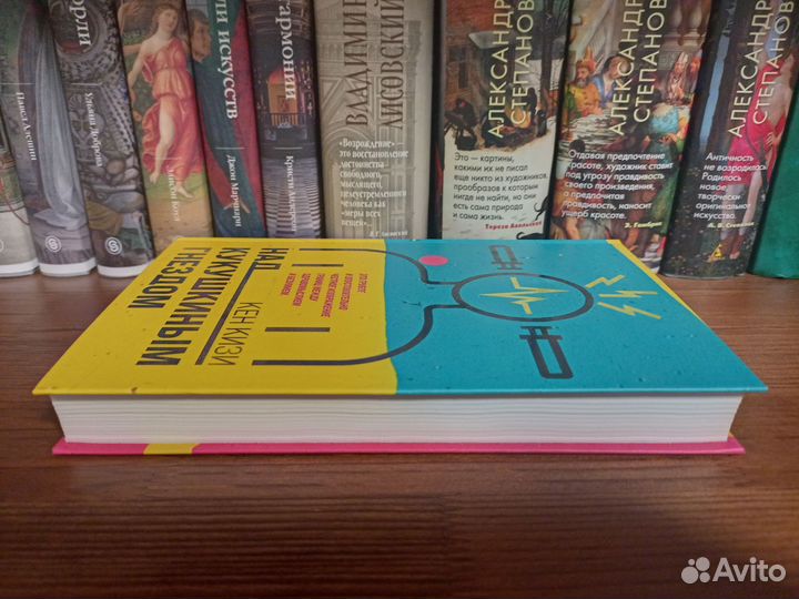 Кен Кизи. Над кукушкиным гнездом