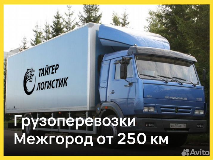 Грузоперевозки Газель