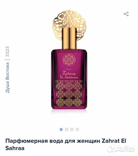 Парфюмерная вода