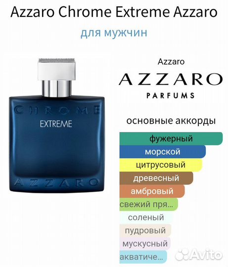 Продам туалетную/парфюмированную воду