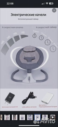 Электронные качели для новорожденных