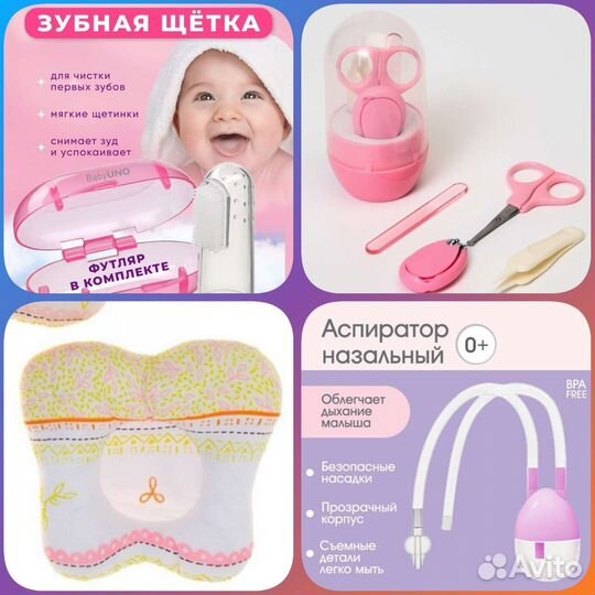 Подарок на выписку из роддома