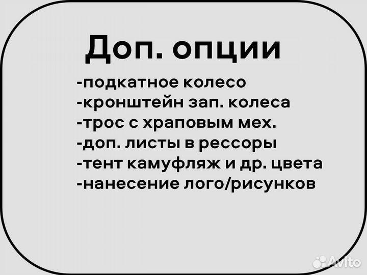 Прицеп 3,5 метра с высоким тентом