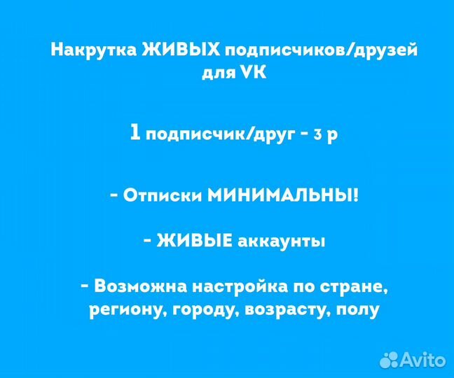 Накрутка подписчиков, лайков и голосов для VK и TG
