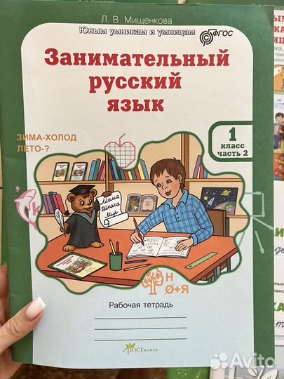 Учебники 1 класс