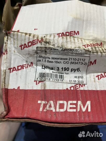 Модуль зажигания ваз