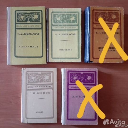 Книги. Школьная литература