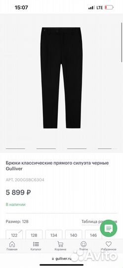 Gulliver Школьная форма на мальчика