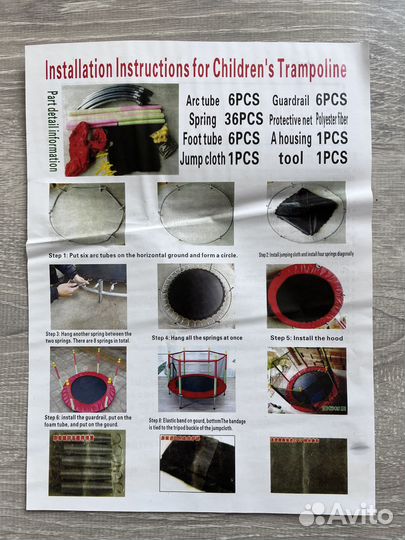 Детский батут с сеткой