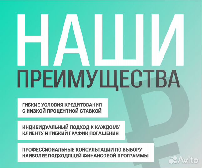 Помощь в получении кредита для ИП и ООО