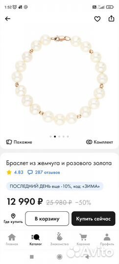 Браслет из жемчуга