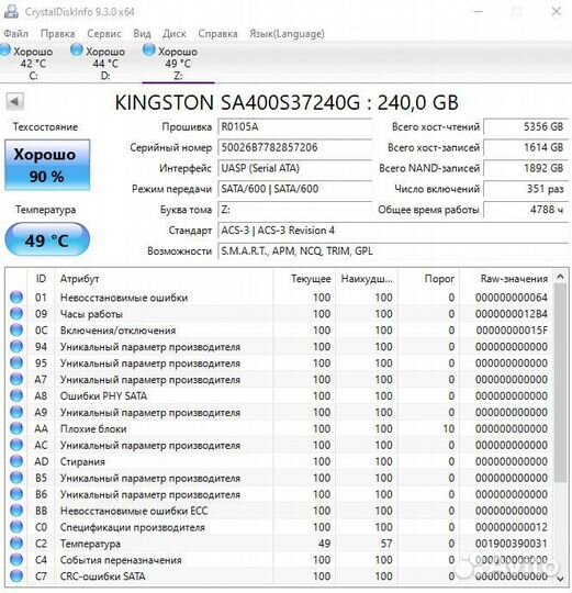 SSD Kingston 240gb