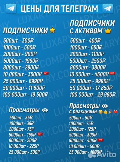 Накрутка подписчиков и лайков