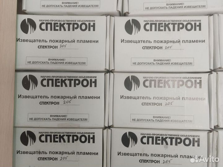Спектрон 205