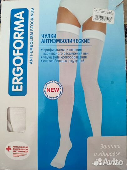 Чулки компрессионные