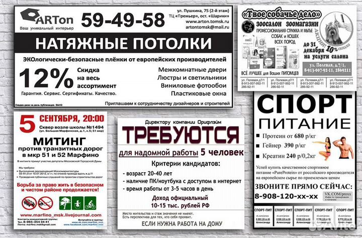 Распечатка текста, объявлений, документов