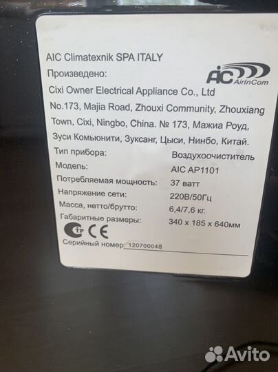 Очиститель AIC AP1101