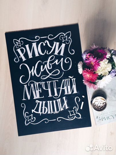 Оформление стен, витрин. Леттеринг и каллиграфия