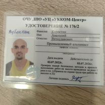 Промышленный альпинист, Красногорск