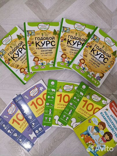 Детские книги Елены Янушко