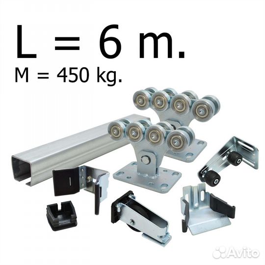 Комплект для откатных ворот Алютех с балкой
