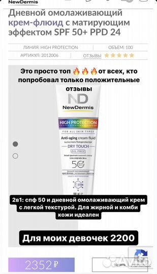 Набор косметики New Dermis