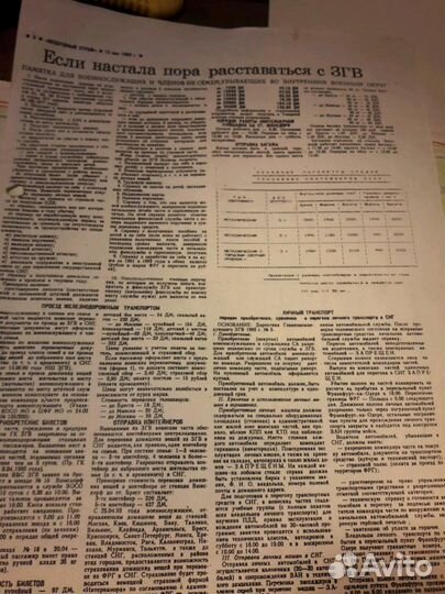 Календари, бланки, пропуска згв