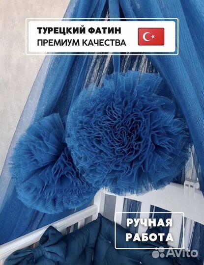 Балдахин в кроватку с держателем