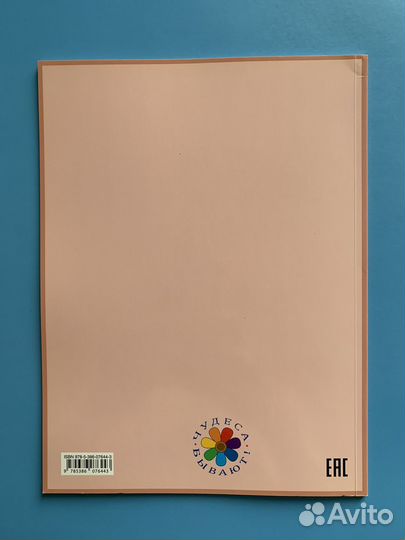 Кот в сапогах