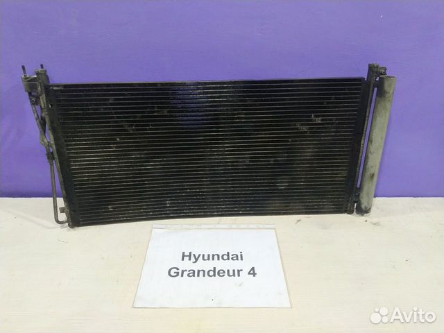 Радиатор кондиционера Хендай Грандер-4, 2008г