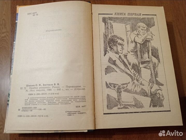 Книги из домашней библиотеки 4