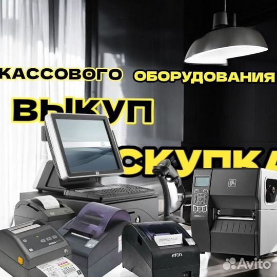 Принтер этикеток zebra KAS-9265