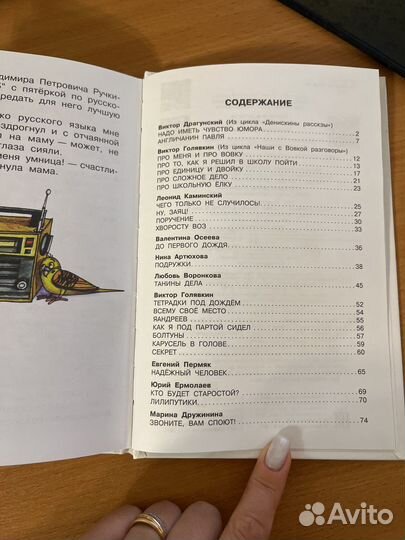 Книги серии Библиотека начальной школы