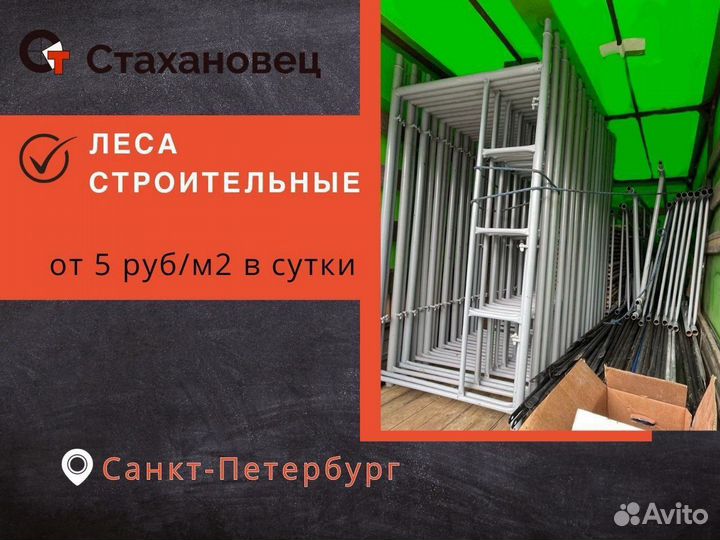 Аренда строительного инструмента