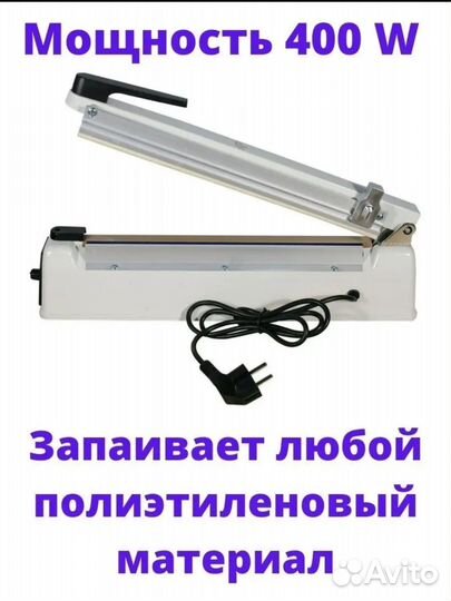 Запайщик пакетов импульсный PFS-300м 400w