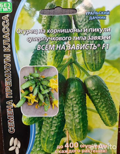 Семена цветов и овощей