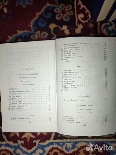 Джон Голсуорси - Сага о Форсайтах в четырех томах