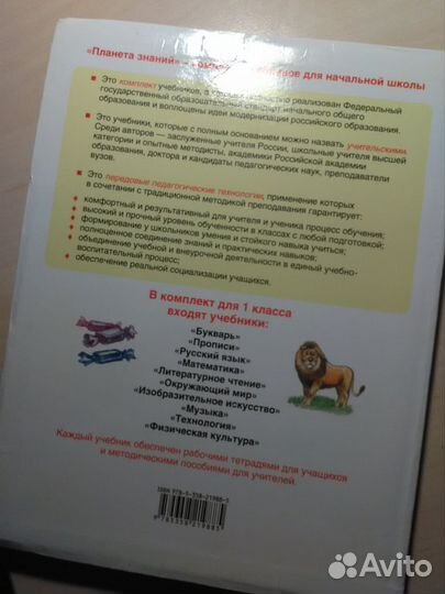 Школьный учебник по математике