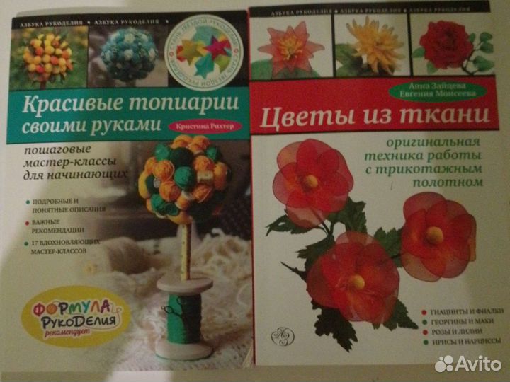 Книги по рукоделию