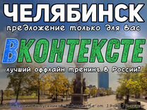 Вконтексте, лучший тренинг в России*