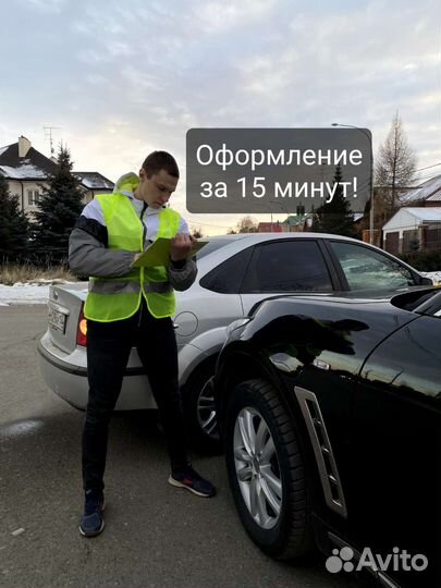 Аварийный комиссар 24/7 г. Челябинск