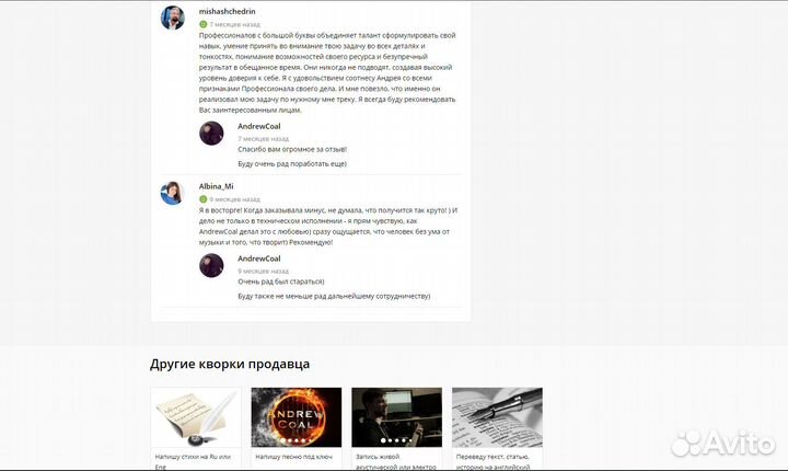 Аранжировка, минусовка, кавер