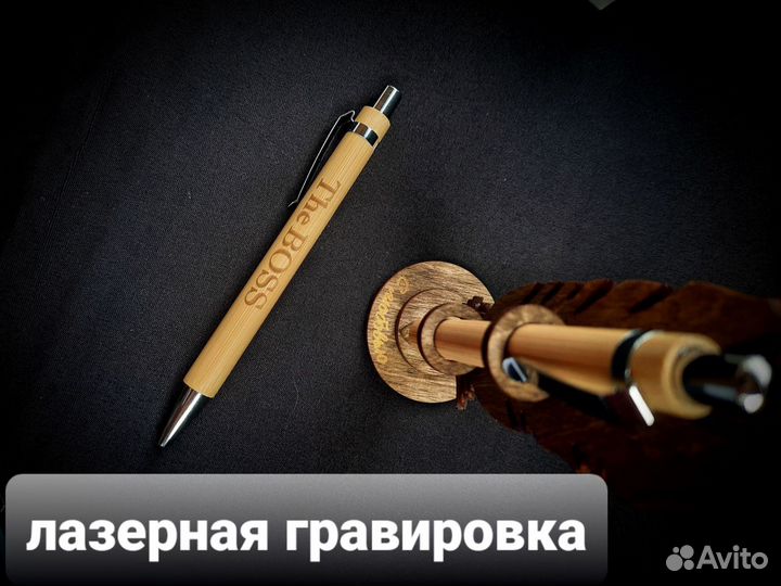 Ручка с гравировкой