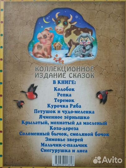 Книга сказок