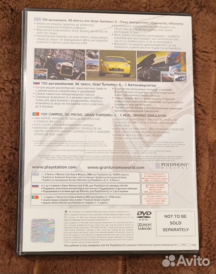 Gran Turismo 4 PS2 Коллекционная