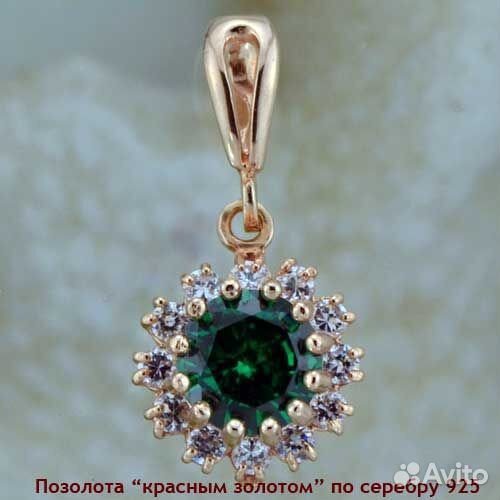 Кулон Малинка со вставкой из