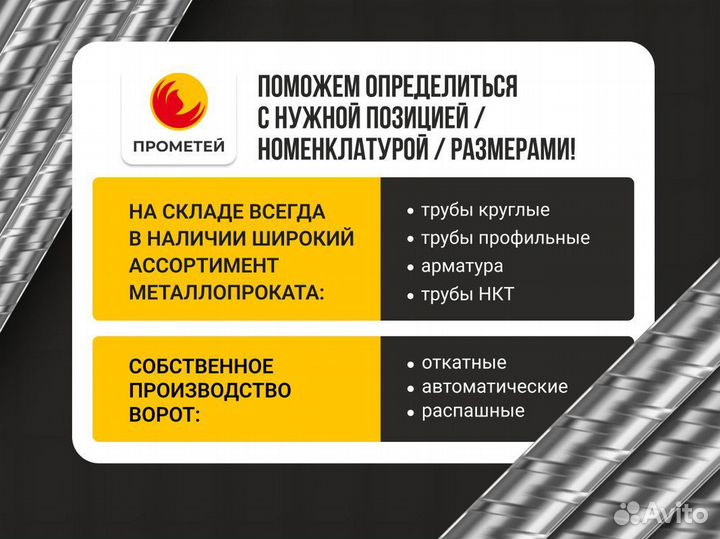 Труба профильная 25х25х1,5 для забора