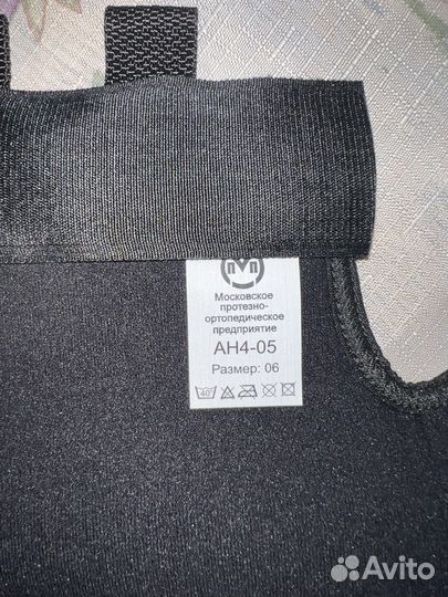 Бандаж компрессионный на коленный сустав