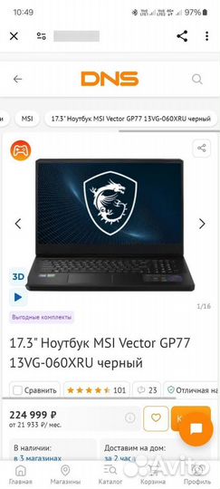 MSI GP77 Vector 17.3