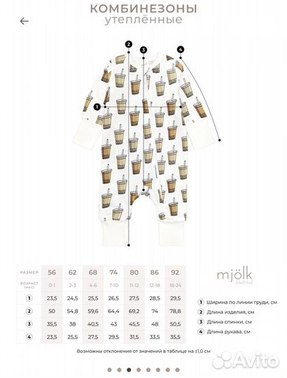 Утеплённый слип комбинезон Mjolk 86, 92